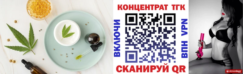 Еда ТГК марихуана  Шиханы 