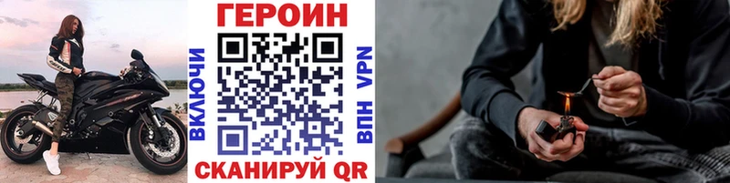 ГЕРОИН VHQ где продают Шиханы
