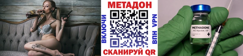 МЕТАДОН кристалл  как найти   Шиханы 